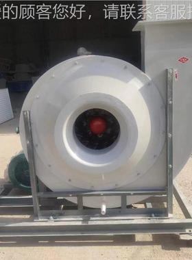 P温PP离心370机 耐酸碱耐腐蚀VC聚丙烯风机 耐高4-72-6A型4风kw