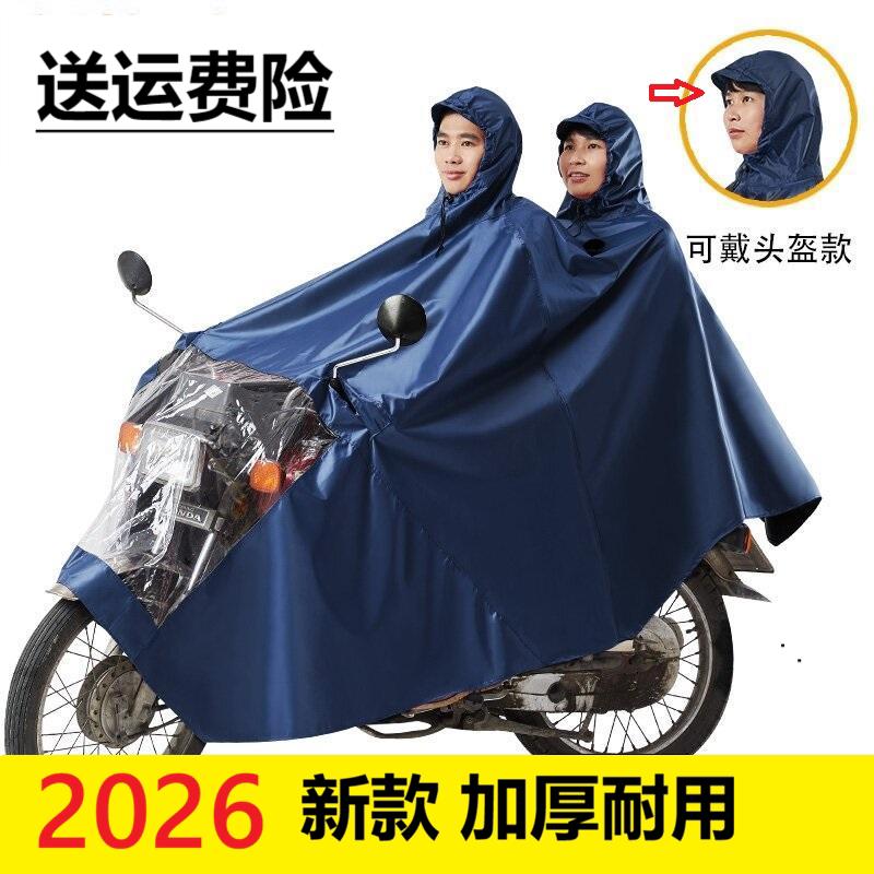 6超大骑行男装125机车专用雨衣单人双人加大加厚全身防暴雨雨披