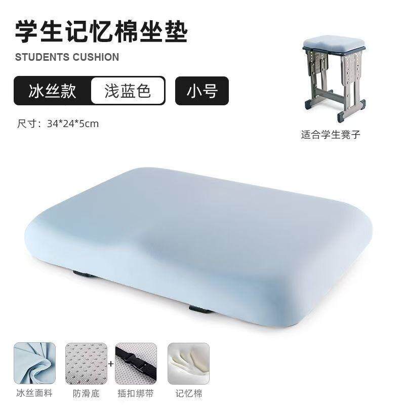 久坐不累长方形坐垫学生教室可固定高密学校记忆棉防屁股痛高颜值