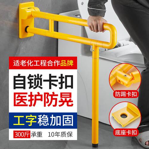 无障碍卫生间马桶扶手老人安全扶手栏杆残疾人厕所坐便器助力把手