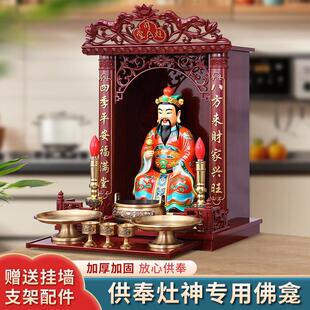 实木佛龛吊柜家用供奉灶王爷灶神佛柜供桌神台壁挂神龛供座台