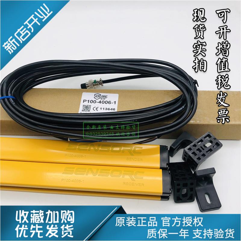 P100-4006全新原装SENSORC信索P100-4008-1安全光栅P100-2510-N正
