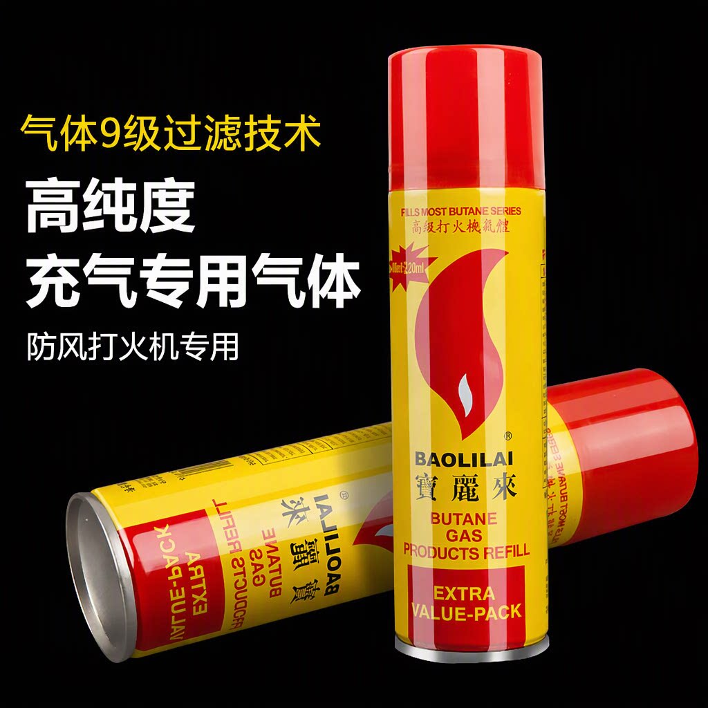 宝丽来丁烷气体防风打火机专用充气瓶充气液高纯度大瓶高级气罐