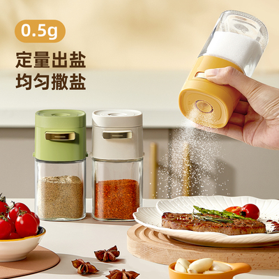 定量盐罐玻璃控盐瓶撒盐罐厨房家用防潮调味罐调味瓶罐套装调料盒