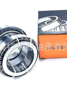 圆锥滚子轴承 卡车轮毂轴承 NP301337轴承 承接外贸订单