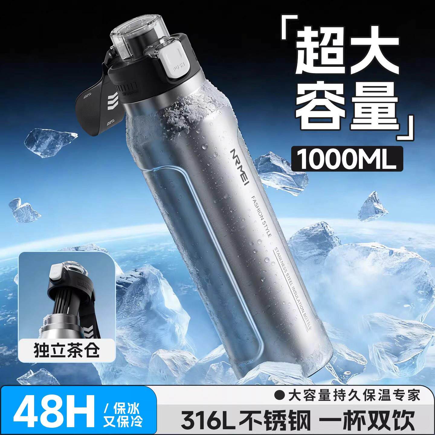德国不锈钢运动水杯大容量户外旅行可携式随行杯高颜值带茶隔太空
