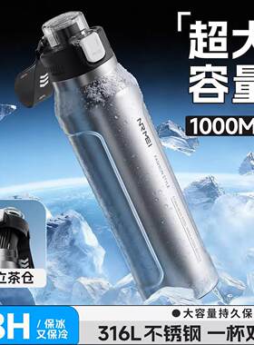 德国不锈钢运动水杯大容量户外旅行可携式随行杯高颜值带茶隔太空