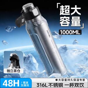 德国不锈钢运动水杯大容量户外旅行可携式随行杯高颜值带茶隔太空
