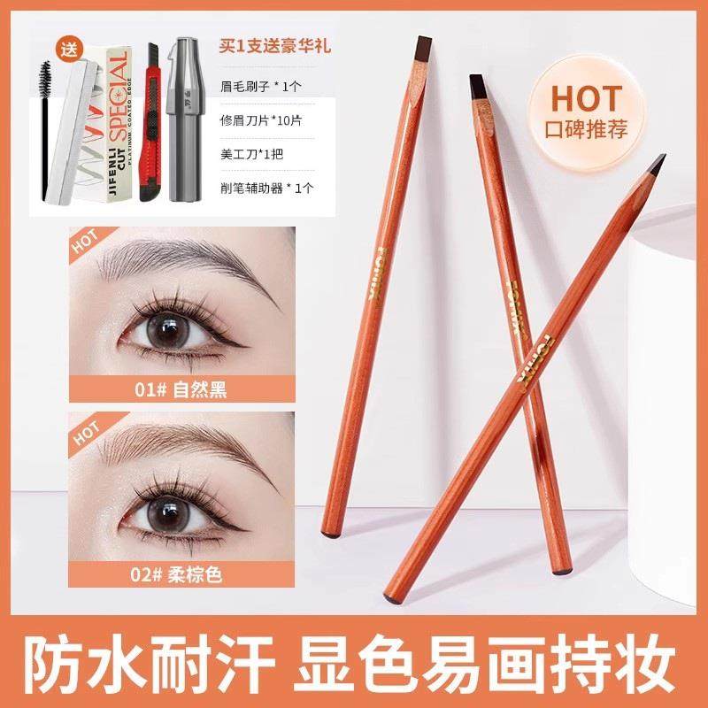 韩国超级好用的眉笔持久防水不脱色官方旗舰店FOMIX野生防汗不掉