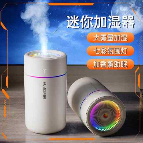 车载加湿器空气净化器USB卧室车用喷雾香薰机迷你静音家用除异味