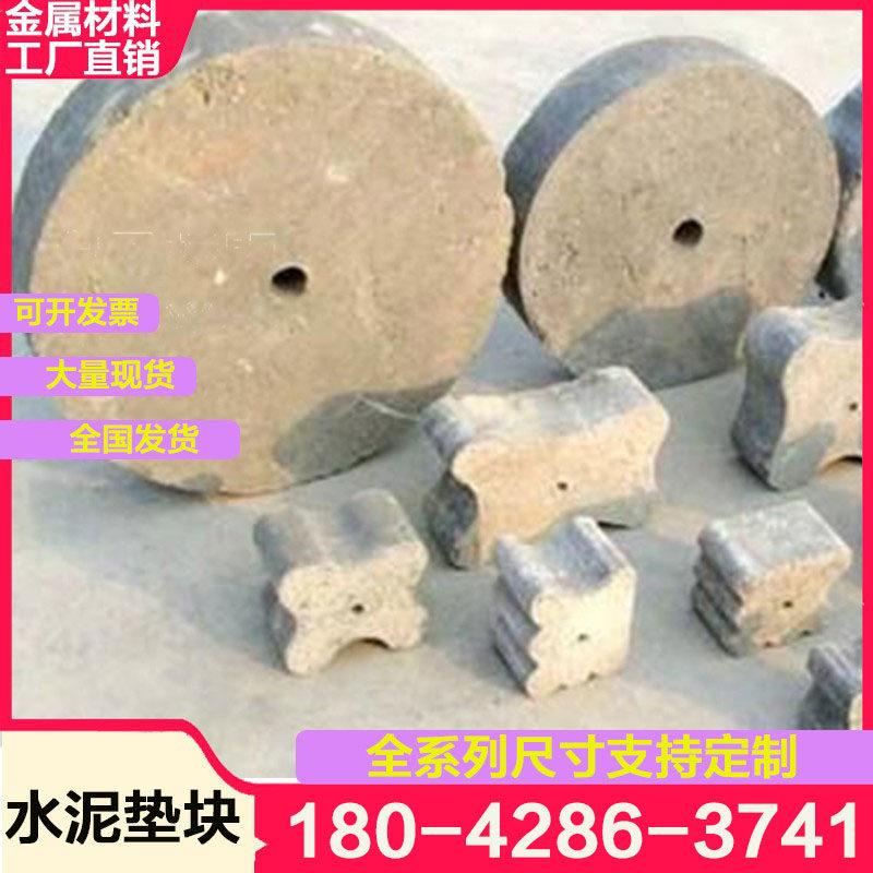 水泥垫块混凝土垫钢筋保护层梅花平板房建楼面梁场砼马凳工厂直销