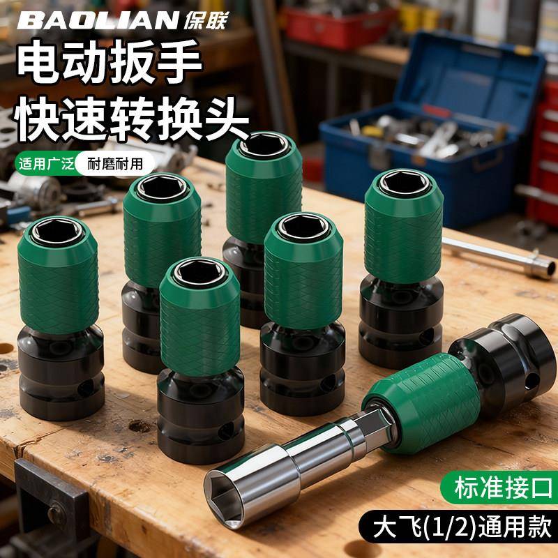 电动起子转换头电钻转接头电钻气动扳手套筒多功能伸缩夹头配件大