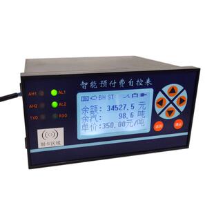 蒸汽预付费自控表XSJ-Z自控表NFC预付费刷卡积算仪
