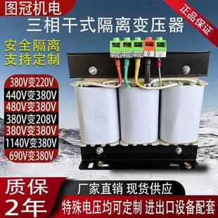 三相干式 隔离变压器380V变220V200转415V440V480V660伺服5KVA10KW