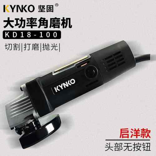 高档坚固牌反手型角机磨KD18-100型 切打割机角磨磨机专业机电动
