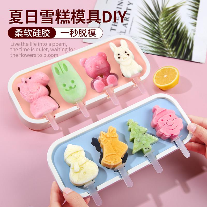 雪糕模具食品级硅胶家用自制做冰棒冰淇淋冰糕手工儿童奶酪棒模型
