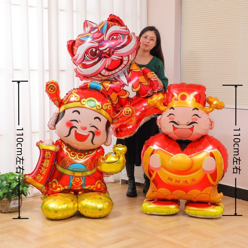 2026跨年气球元旦晚会装饰布置场景新年快乐财神兔年大吉商场店面