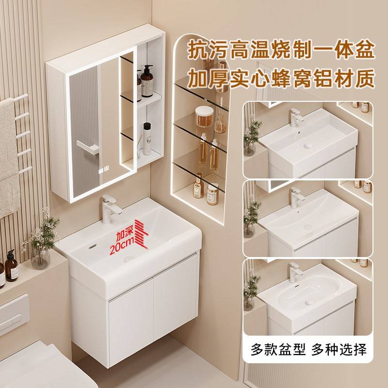 小户型蜂窝铝浴室柜陶瓷一体洗手盆组合化妆室16cm20深洗脸盆浴柜