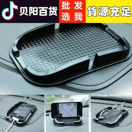 大号防滑垫手机支架车载车用置物垫子车内中控台摆件汽车装饰用品