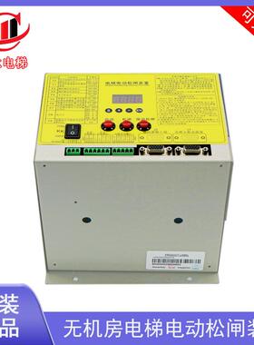 适用怡达快速电梯无机房电梯电动松闸装置DL-HRD紧急救援500SA07A