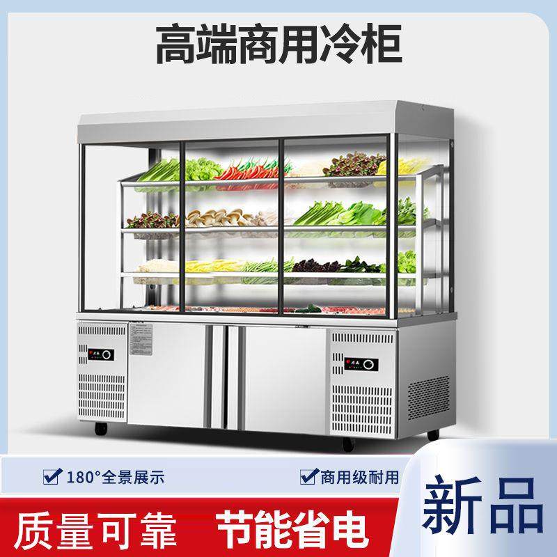 麦丰麻辣烫展示柜冒菜串串冷藏保鲜点菜柜商用设备立式风幕冰箱