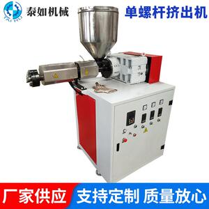 sj30/45/50塑料管材单螺杆挤出机pvc密封条颗粒状饮料管挤出机