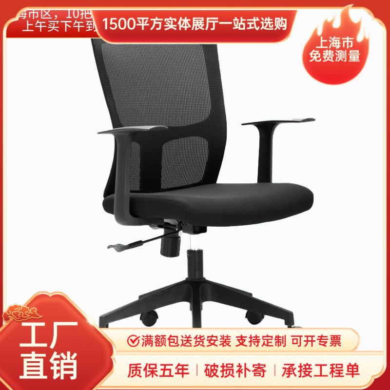 办公椅职员椅家用电脑椅会客椅接待洽谈椅转椅可旋转升降人体工学