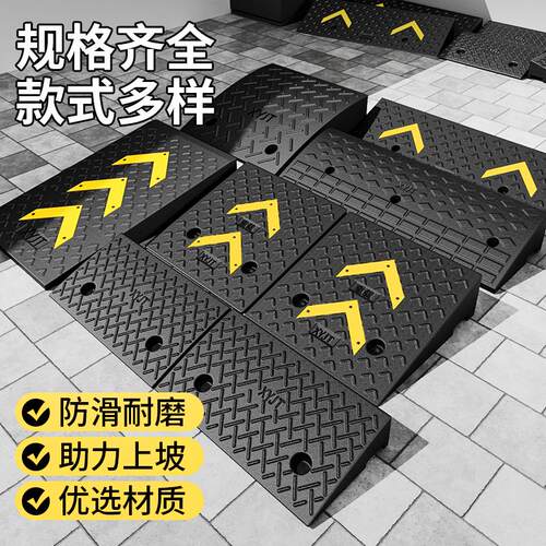 台垫斜垫橡阶胶实心加厚马路坡牙子楼梯坡汽车上家用爬RHV坡垫减