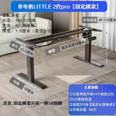 448慧星铭架双电机三节电动升降桌腿智电升降桌架配件碳动能素钢