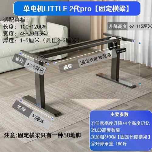 448慧星铭架双电机三节电动升降桌腿智电升降桌架配件碳动能素钢