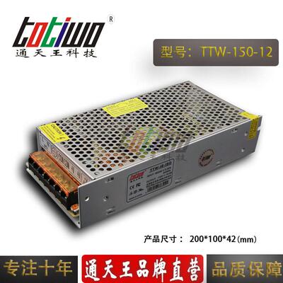 小功率12V150W开关电源LED安防监控电源12V12.5A15V/24V电源CE