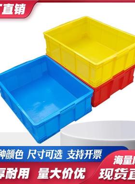 700-220大号塑料周转箱蓝色加厚工业周转箱活鱼生鲜食 带盖收纳箱
