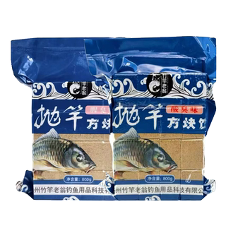 竹竿老翁方块饵料海竿鲢鳙爆炸钩翻板钩饵饼菜粕饼饵抛竿料窝料