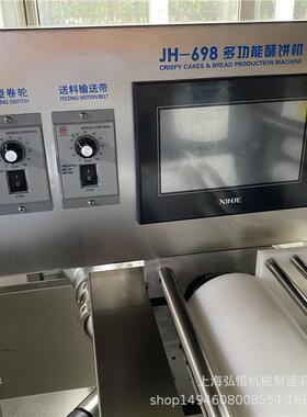 全自动酥机生多少钱饼786成三段面包酥饼产线酥饼型机多功能金华