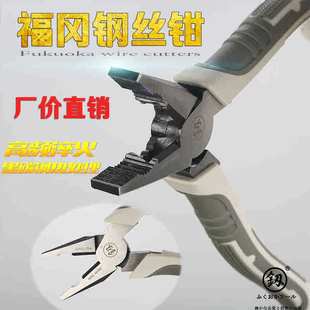 老虎斜口尖嘴水口钳 工业级偏心省力钢丝钳6寸多功能电工福冈促销