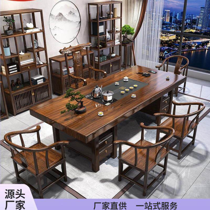 新中式大板茶桌椅组合办公室实木茶桌茶台原木功夫泡茶几套装一体