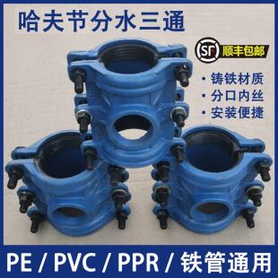 铸铁哈夫节分水三通抢修器管道快速接头增接口内丝分水器补漏器