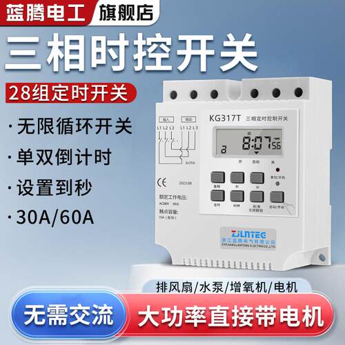 大功率三相时控开 关380V水泵增氧机马达通风机定时开 关时间控制