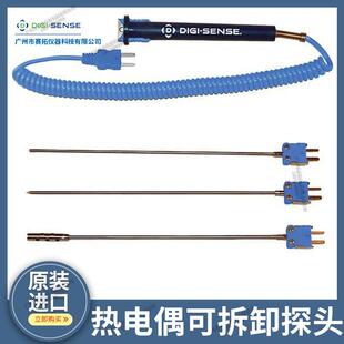分离式 带锁定手柄套件 Sense热电偶温度探头可拆卸 Digi