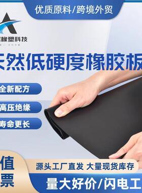 现货黑色高弹耐磨橡胶板工业低硬度加厚橡胶铺地防水绝缘胶垫