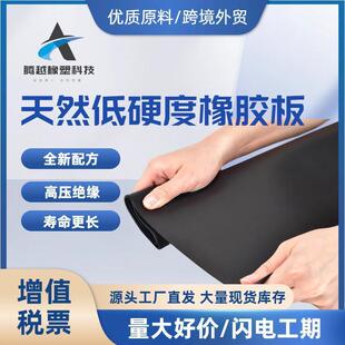 现货黑色高弹耐磨橡胶板工业低硬度加厚橡胶铺地防水绝缘胶垫