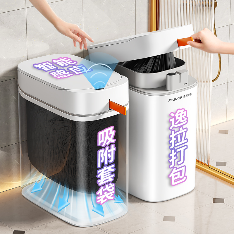 智能感应垃圾桶家用新款卫生间厕所自动吸附套袋电动客厅