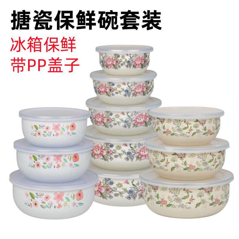 正品搪瓷五件套碗搪瓷保鲜碗搪瓷盖碗冰碗搪瓷盆沙拉碗保鲜盒套碗