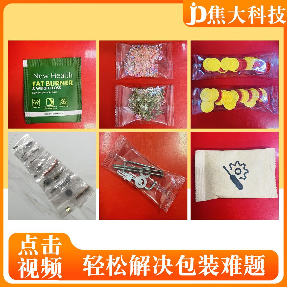 五包金塑料配件自动装机汽车卡扣BUF数数袋装机打降落伞件附包机