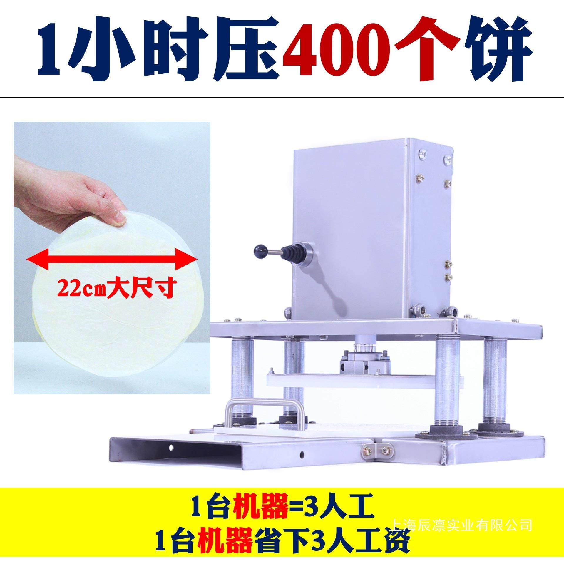 压饼机电动商用手抓饼老潼关压皮机压扁机压面团玉米饼烧神器压扁