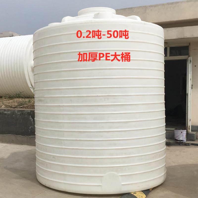 20吨橄榄油塑料储罐30T40立方预膜剂牛筋桶50吨聚羧酸外加剂PE桶