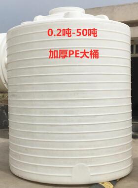 20吨橄榄油塑料储罐30T40立方预膜剂牛筋桶50吨聚羧酸外加剂PE桶