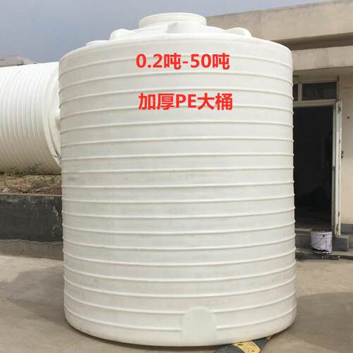 20吨橄榄油塑料储罐30T40立方预膜剂牛筋桶50吨聚羧酸外加剂PE桶