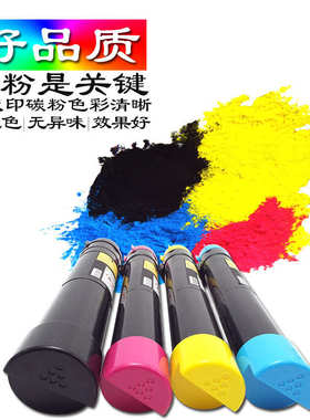 适用施乐IV V-C5570 C5575碳粉C5576粉盒C6675 C6676 C7775 C7776