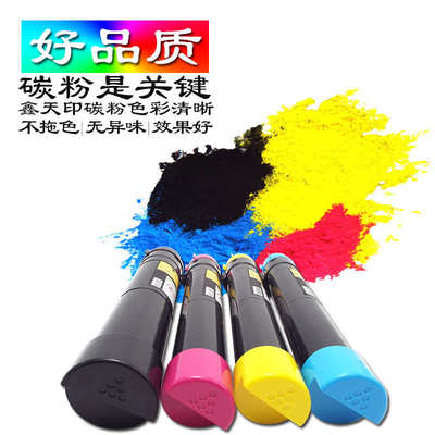 适用施乐IV V-C5570 C5575碳粉C5576粉盒C6675 C6676 C7775 C7776